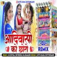 Aadiwasi Ko Choro DJ Remix Latest Aadiwasi Dance Song