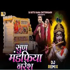 Sun Mandfiya DJ Remix Naresh Raju Rawal Sanwariya Seth New Song 2026