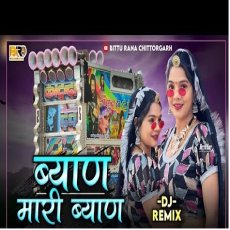 Byan Mari Byan DJ Remix Prabhu Mandariya New Rajasthani Song 2026