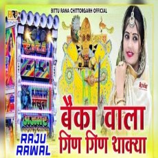 Banka Wala Gin Gin Thakiya DJ Remix Raju Rawal Sanwariya Seth Song