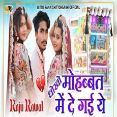 Dhokho Mohhabat Me De Gyi Ye DJ Remix Raju Rawal New Rajasthani Song