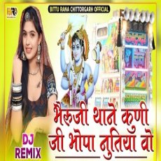 Bheruji Thane Kuniji Bhopa Nutya DJ Remix Bheruji New DJ Song 2025