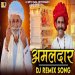 Rahul Gurjar Amaldar Badmashi DJ Remix Rajasthani Song