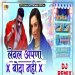 Level Apna Boda Nhi DJ Remix Hyper Brazil Mix Dj Ganesh Rajasthani Song