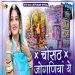 Chosath Jogani Re Devi DJ Remix Advocate Prakash Mali New Jogani Song